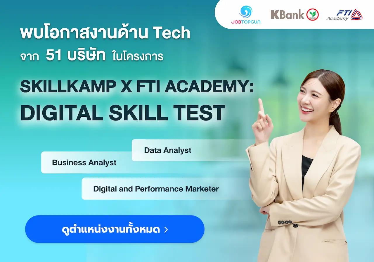 SKILLKAMP X FTI ACADEMY