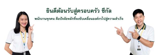 Company Banner