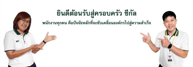 Company Banner