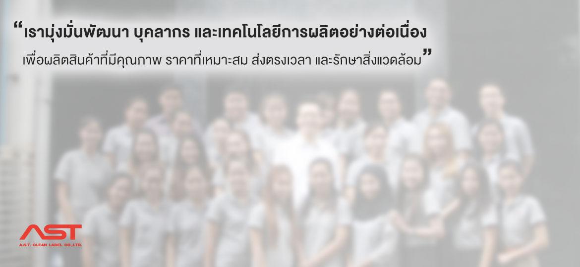 Company Image