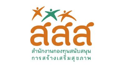 นักสื่อสารการตลาดเพื่อสังคม