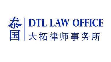 Labour & Employment Lawyer, ทนายความด้านแรงงาน