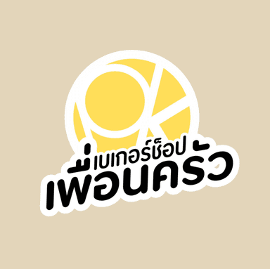 พนักงานขายออนไลน์