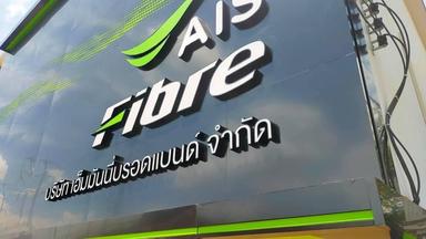 ช่างติดตั้งอินเตอร์เน็ต