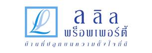 ผู้จัดการส่วนขาย (โซนนนทบุรี)